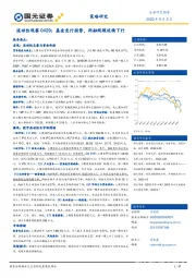 流动性观察0429：基金发行弱势，两融规模延续下行