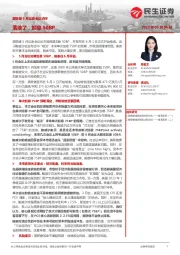 美联储5月议息会议点评：落地了，加息50BP