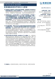 宏观深度报告：美联储缩表影响市场的三大猜想