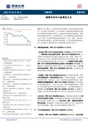 政策研究：稳增长的四大基建发力点