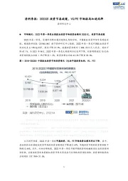 清科季报：2022Q1投资节奏放缓，VC/PE市场格局加速洗牌