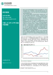 经济透视：中国4月CPI与PPI均超市场预期