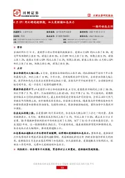 海外动态点评：4月CPI同比增速超预期，加大美联储加息压力