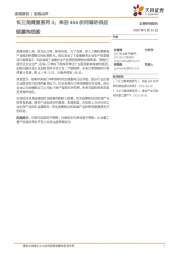 长三角调查系列3：来自456份问卷的供应链重构线索