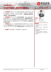 高频数据跟踪周报：复工复产节奏加快，猪肉价格持续回升
