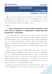 2022年4月金融数据点评：如何解决信贷需求不足问题？