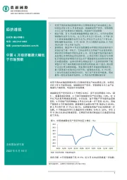 经济透视：中国4月经济数据大幅低于市场预期