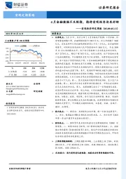 宏观经济研究周报：4月金融数据不及预期，期待宏观经济迎来好转