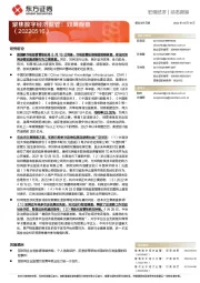 聚焦数字经济监管：双周观察