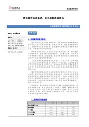宏观日报：保供稳价成效显著，美元指数跌创新低