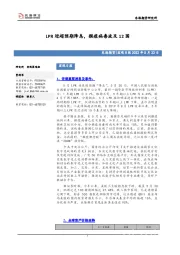 宏观日报：LPR迎超预期降息，猴痘病毒波及12国