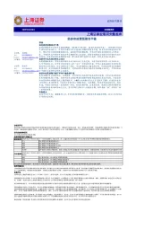 宏观研究数据库：经济和政策预期双平稳