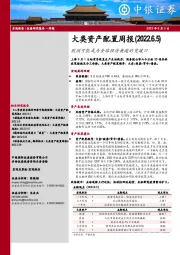 大类资产配置周报：欧洲可能成为全球经济衰退的突破口