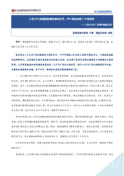 2022年5月物价数据点评：5月CPI涨幅继续保持温和水平，PPI同比连续7个月收窄