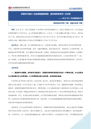2022年5月金融数据点评：政策发力推动5月金融数据超预期，融资结构有待进一步改善