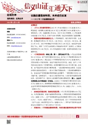 2022年5月金融数据点评：社融总量强结构弱，未来或仍反复
