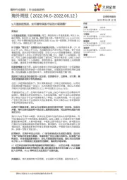海外周报:5月通胀超预期,如何看待美股市场的大幅调整?