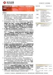 为何碳边界调整机制（CBAM）新提案铩羽而归