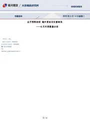 5月外贸数据分析：出乎预料的好 稳外贸依旧任重道远