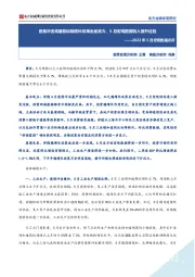 2022年5月宏观数据点评：疫情冲击减缓叠加稳增长政策全面发力，5月宏观数据转入回升过程