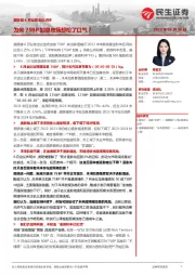美联储6月议息会议点评:为何75BP加息市场却松了口气?