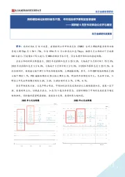 美联储6月货币政策会议点评与展望：美联储陡峭化加息持续性不强，年末起加息节奏有望显著缓和