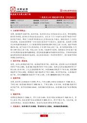 美股及A+H港股海外周报：欧美股市本周大幅下跌