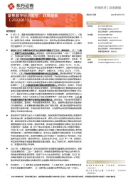 聚焦数字经济监管：双周观察