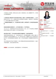 5月财政数据点评:疫后财政,从紧平衡到再平衡