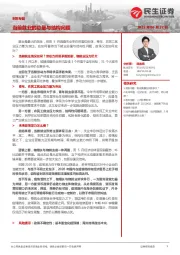利率专题:当前就业的总量与结构问题
