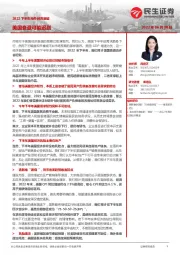 2022下半年海外经济展望:美国衰退可能迟到