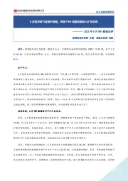 2022年6月PMI数据点评：6月经济景气度回升明显，两项PMI指数如期转入扩张区间