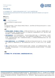 6月社融数据点评:社融同比增速连续两月改善,企业中长期贷款高增