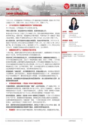美国6月CPI点评:100BP加息或正迫近