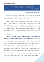 2022年6月宏观数据点评：二季度GDP增速受疫情冲击明显下滑，6月宏观经济加速修复