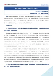 2022年6月财政数据点评：6月财政收入端改善，收支压力仍然不小