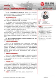 评级调整专题：2022年，评级调整有哪些新变化？
