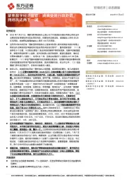 聚焦数字经济监管：滴滴受到行政处罚，网络执法再下一城