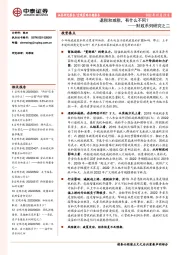 财政系列研究之二：退税和减税，有什么不同？