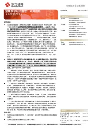 聚焦数字经济监管：双周观察（20220725）