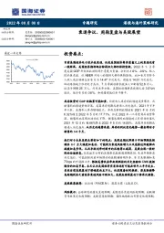 专题研究：衰退争议、周期复盘与美股展望