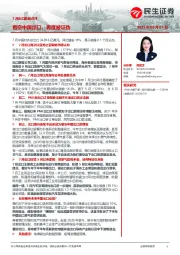 7月出口数据点评：看空中国出口，再度被证伪