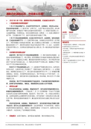 通胀数据专题：通胀仍处温和区间，市场重心在哪？