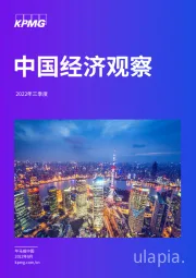 2022年三季度中国经济观察