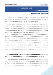 2022年7月金融数据点评：贷款需求有待进一步提振