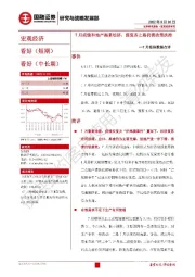 7月经济数据点评：7月疫情和地产拖累经济，弱复苏之路仍需政策扶持