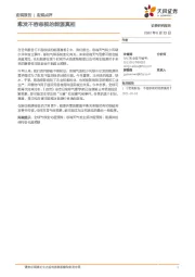 宏观点评：愈发不容忽视的能源真相