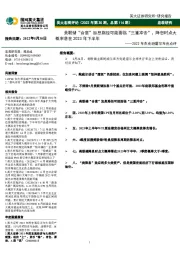 英大宏观评论（2022年第30期，总第114期）：2022年杰克逊霍尔年会点评-美联储“合意”加息路径可能面临“三重冲击”，降息时点大概率落在2023年下半年