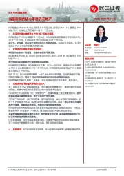 8月PMI数据点评：当前宏观的核心矛盾仍在地产