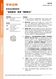 宏观动态跟踪报告：“能源危机”造就“强势美元”
